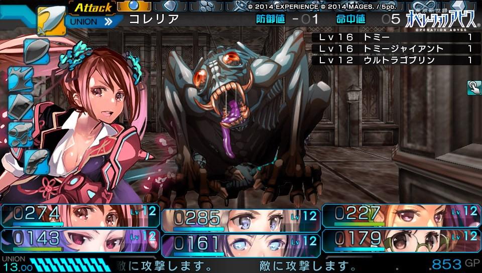 operation-abyss-new-tokyo-legacy