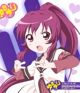 Yuru Yuri no Uta Series 07 - Sugiura Ayano